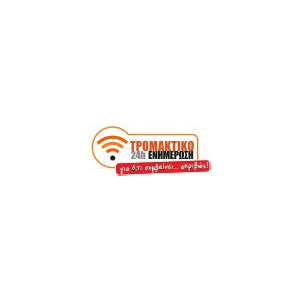 Tromaktiko